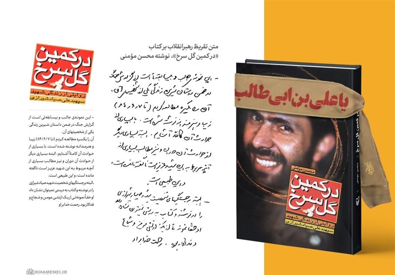 ارتشی شجاعی که درهای دوزخ را به روی منافقین گشود