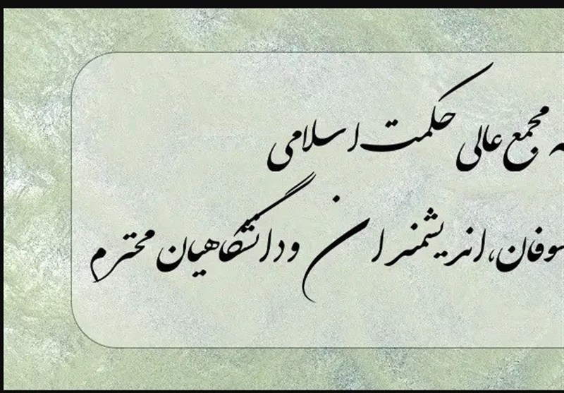 از دانشگاهیان ایران به فرهیختگان جهان