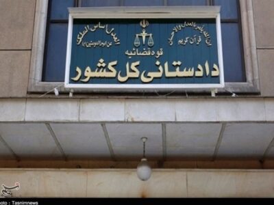 اموال “ب.الف” و برخی بستگانش با حکم قضائی توقیف شد