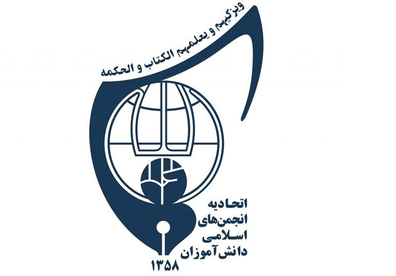 بیعت انجمنهای اسلامی دانشآموزی با رهبر سوم انقلاب