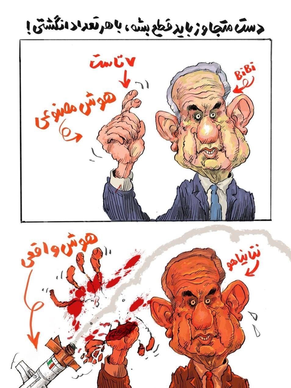 دست متجاوز باید قطع بشه، با هر تعداد انگشتی! جنگ آمریکا و رژیم صهیونیستی علیه ایران ,