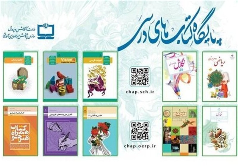 دسترسی رایگان به نسخه الکترونیکی کتاب‌های درسی تمامی مقاطع تحصیلی