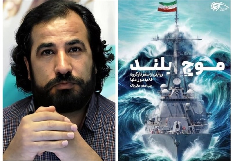 ناوشکن دنا , کتاب , علی‌اصغر عزتی پاک , 