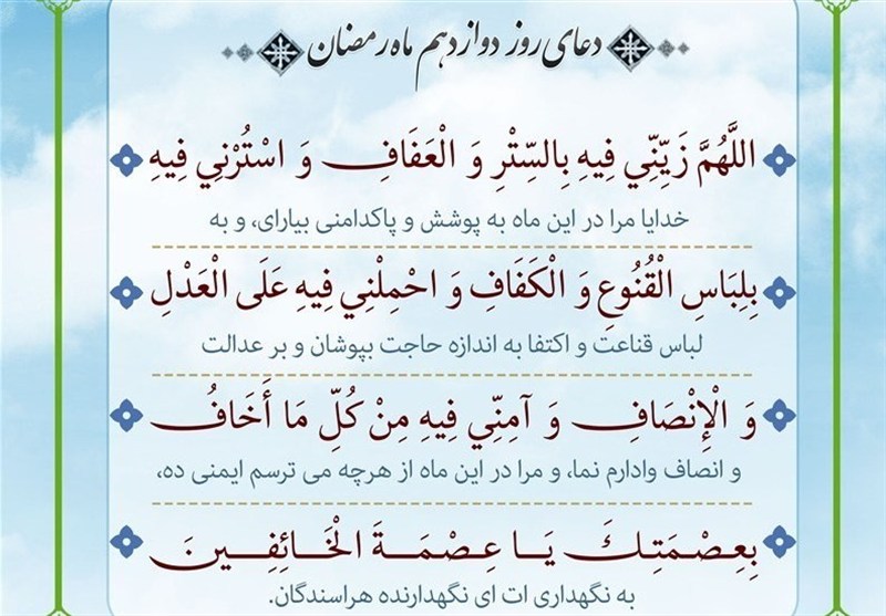 رزق امروز| ستر و عفاف را از خدا بخواهیم