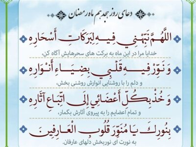 رزق امروز| چرا هنگام دعا دست‌ها را بلند می‌کنیم؟