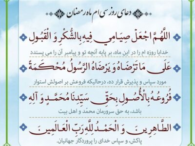 رزق امروز|آثار یقین در ایمان