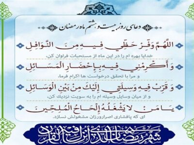 رزق امروز|ارزش گریه در عزای امام حسین (ع)