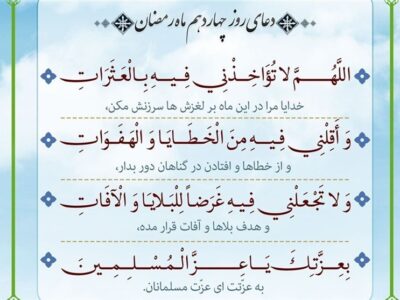 رزق امروز|با این روش بلاها را از خود دور کنیم