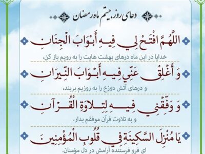 رزق امروز|خانه‌های خود را به تلاوت قرآن روشن کنید