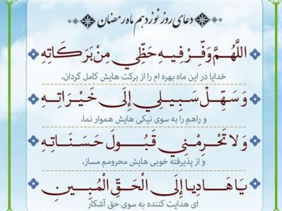 رزق امروز|شرط قبول شدن اعمال چیست؟