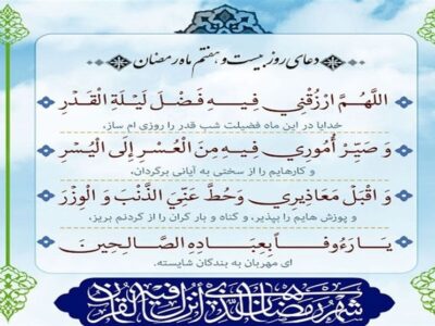 رزق امروز|فرودگاه دل را برای فرود ملائکه خالی کنیم