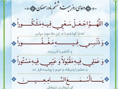 رزق امروز|فصل درآمد معنوی و کسب ثواب