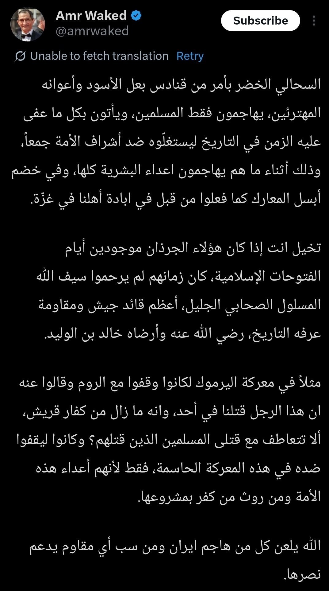 ستاره سینمای مصر: خدا لعنت کند هر کسی را که از حمله به ایران خوشحال شد سینمای جهان , کشور مصر , جنگ آمریکا و رژیم صهیونیستی علیه ایران ,