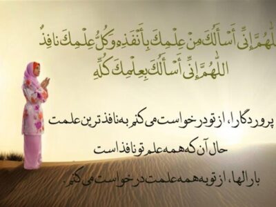 شرح دعای سحر|ارتباط بدون واسطه با خدای متعال