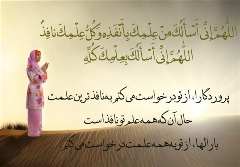 شرح دعای سحر|ارتباط بدون واسطه با خدای متعال