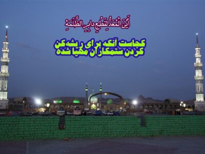 فتح نزدیک و غلبه اسلام با ظهور قائم؛ دو جلوه مهدوی در سوره صف