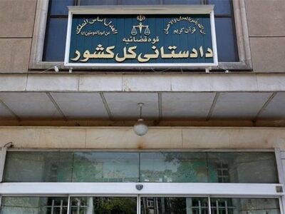 مصادره اموال ایرانیان خارج نشینی که با دشمن همراهی کنند