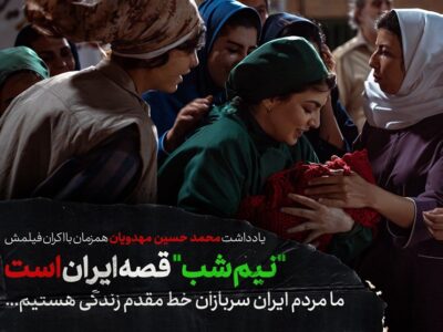 مهدویان:  ما مردم ایران سربازان خط مقدم زندگی هستیم