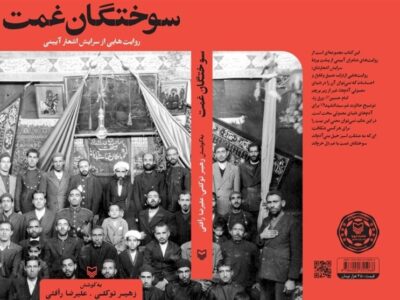 30 روایت از عنایت اهل بیت(ع) در لحظه‌ای که فکرش را نمی‌کنیم