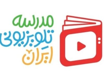 اعلام برنامه درسی شنبه 5 اردیبهشت مدرسه‌ تلویزیونی‌ ایران