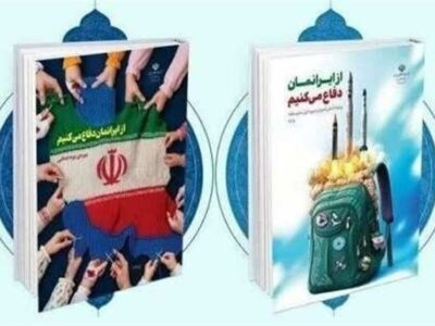 انتشار مجموعه صوتی «از ایرانمان دفاع می‌کنیم» برای دانش‌آموزان