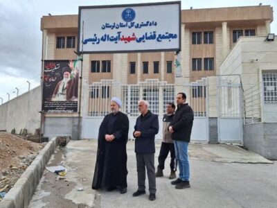 انجام ۷۰ بازدید از مجموعه‌های قضایی و دستگاه‌های خدمات‌رسان لرستان