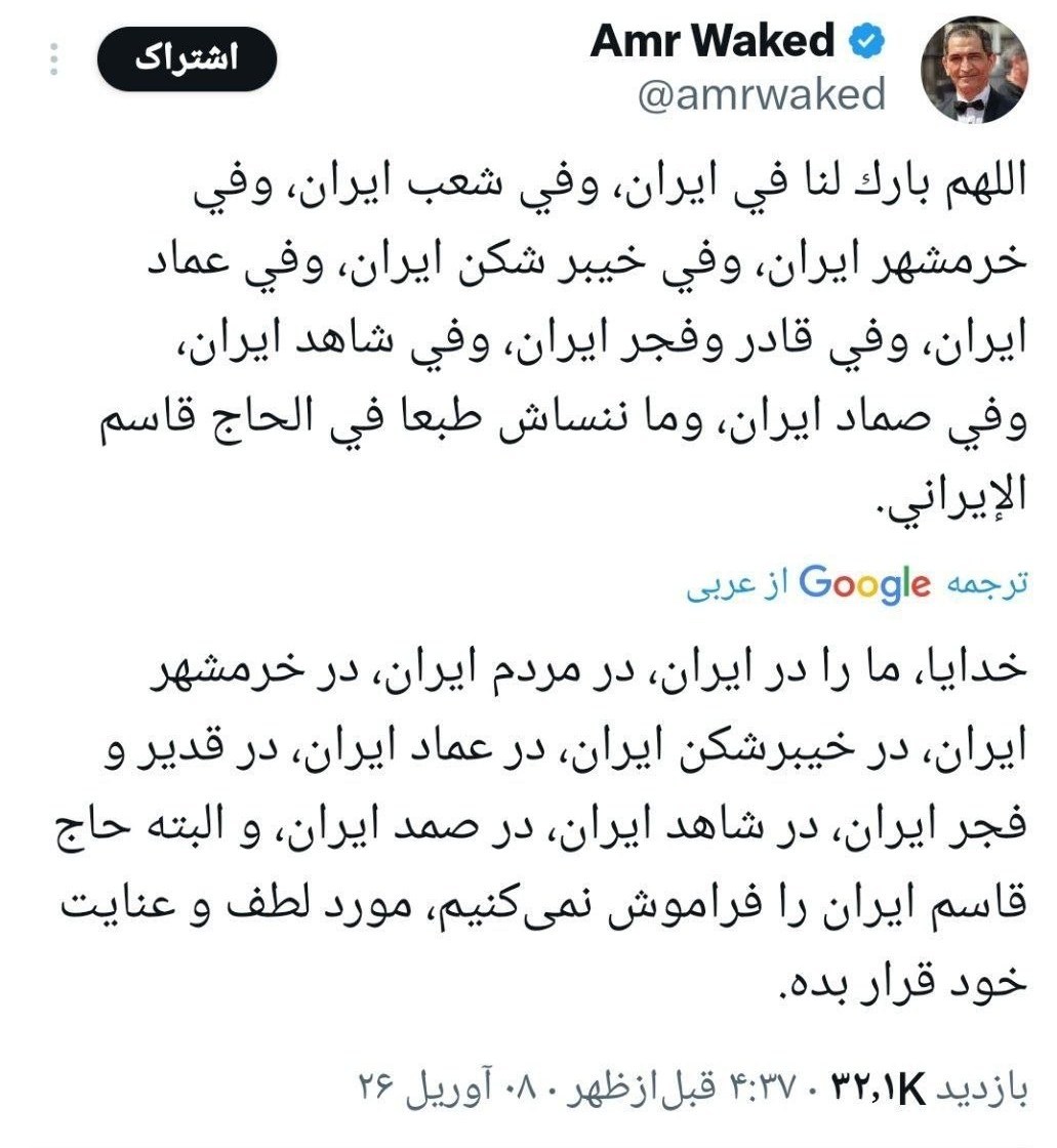 بازیگر مصری: خدایا ملت ایران و موشکهای ایرانی را بر ما مبارک گردان جنگ آمریکا و رژیم صهیونیستی علیه ایران ,