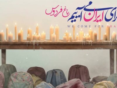 «باغ فردوس» پاتوق مردم و هنرمندان برای ایران می‌شود