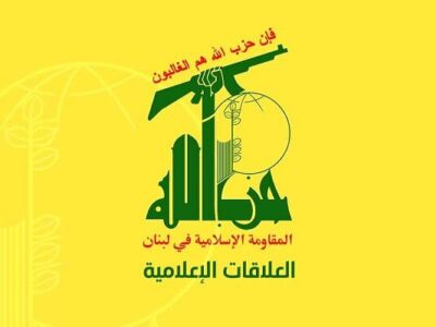 بیانیه حزب الله لبنان به مناسبت شهادت خبرنگار زن لبنانی