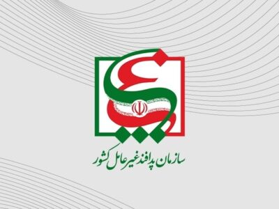 جاسوس اعدام شده موساد ارتباطی با سازمان پدافند غیرعامل نداشته است