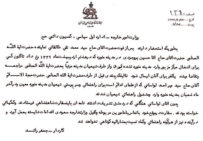 راز ناگفته فوت برادر جلال آل احمد شهید بقیع؛ از شایعات تا اسناد