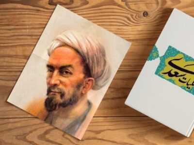 سعدی در غربت انسان‌گرایی