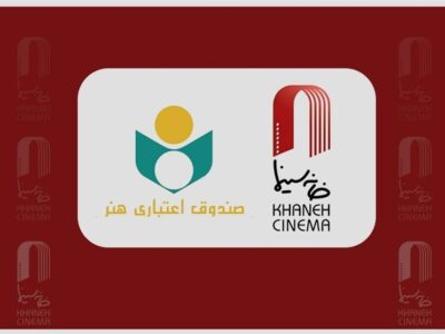 سینماگران آسیب‌دیده از جنگ به حمایت نیاز دارند