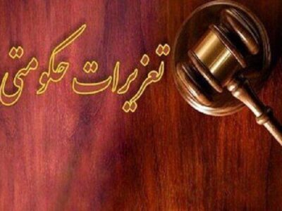 ضرب الاجل مدیرکل تعزیرات تهران برای رسیدگی به پرونده‌های ارزی