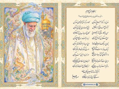 غزلی از امام خامنه‌ای برای امام رضا / بنمای ره به مُلک رضا