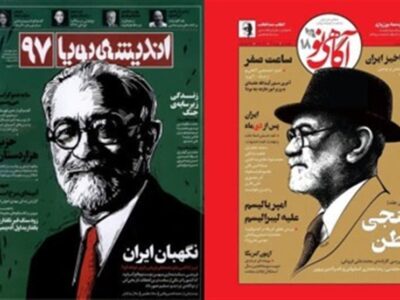 فروغی‌سازی در عصر فروپاشی