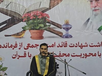 محفل انس با قرآن کریم در نخل تقی برگزار شد