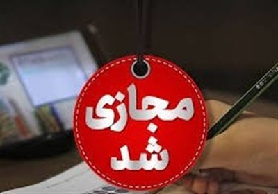 مدارس از ابتدای اردیبهشت تا اطلاع ثانوی مجازی و غیرحضوری است