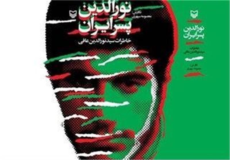 «نورالدین پسر ایران»؛ نقاشی زیبا از اعجاز هشت سال دفاع مقدس
