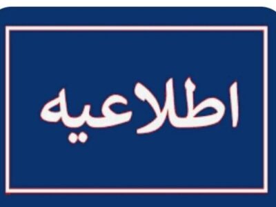 ورود مواد نفتی به مخزن سد «روبار» الیگودرز