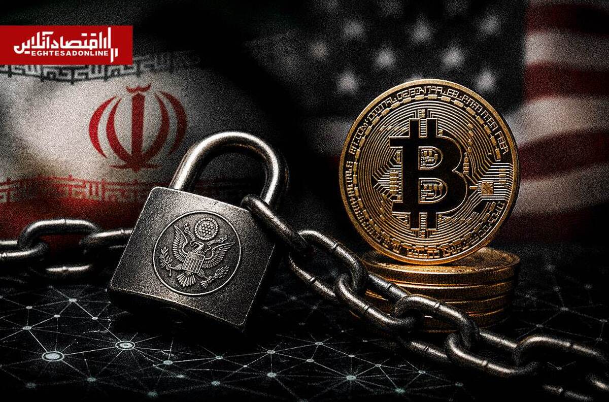 پشت پرده مسدودسازی ۳۴۴میلیون دلاری رمزارز ایران‌ها توسط آمریکا