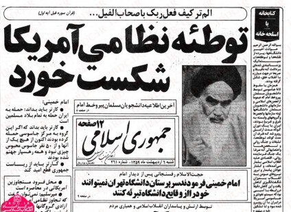 «پنجه عقاب» در چنگال طوفان؛ روایتی از شکستی که پیروزی آفرید