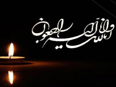 پیشکسوت فوتبال خوزستان و پرسپولیس تهران درگذشت