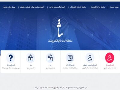 پیوند سامانه «ثنا» با بانک جامع املاک و اسکان کشور