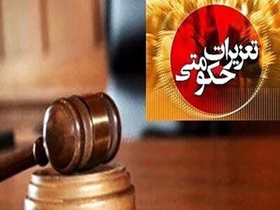 کاظمی: ۸۰۰ پرونده‌ تعزیراتی در شهرستان زنجان تشکیل شد