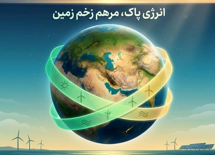 ۳۵ برنامه هفته زمین پاک در استان بوشهراجرا می‌شود