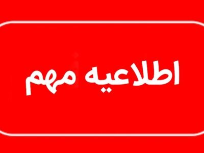 آب در عسلویه قطع می شود