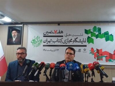آغاز نمایشگاه مجازی کتاب از شنبه