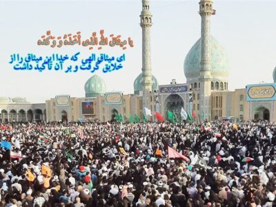 آیا عبارتِ «در پناه خدا و امام زمان» شرک است؟