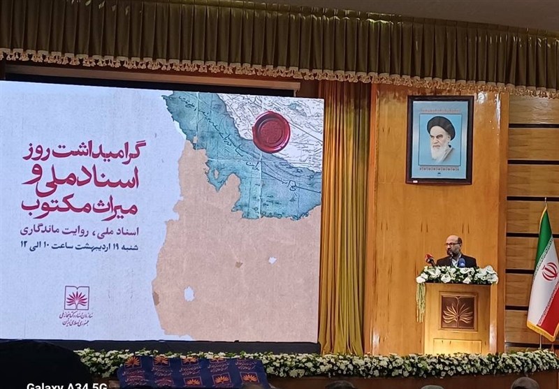 انتقال اسنادی از آمریکا به آرشیو ملی